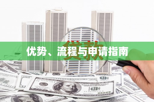 曾都优势、流程与申请指南