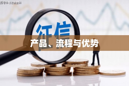 曾都产品、流程与优势